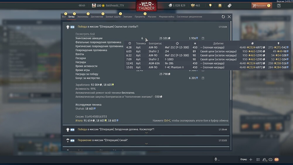 shot 2025.07.30 17.54.01