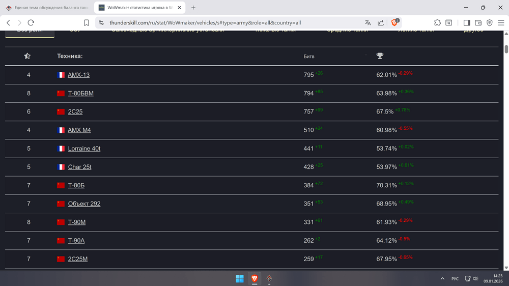 unknown_2026.01.09-14.23