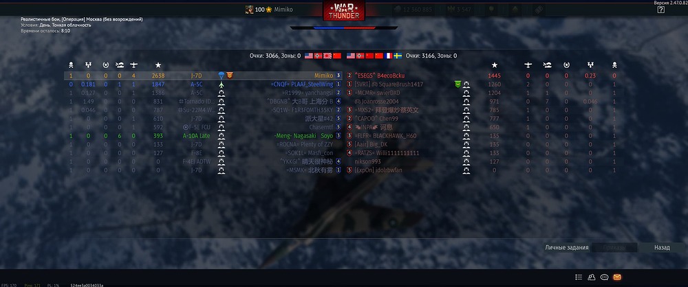 War Thunder - В бою 04.08.2025 20_46_58