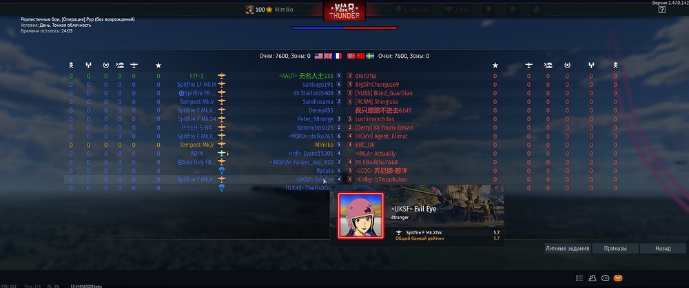 War Thunder - В бою 08.09.2025 0_11_52