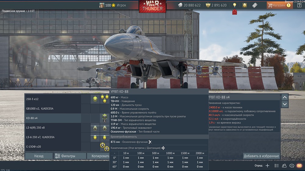 War Thunder Screenshot 2026.03.04 - 18.55.35.27