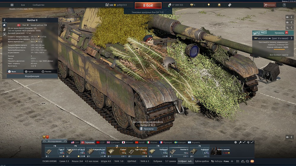 War Thunder Screenshot 2026.01.08 - 23.25.57.08