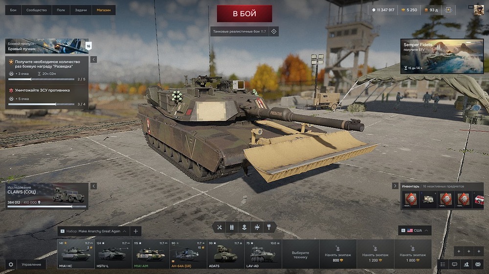 Главный экран M3 (M-83%)