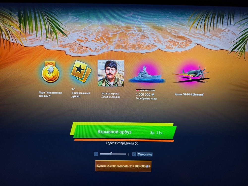 War Thunder 4