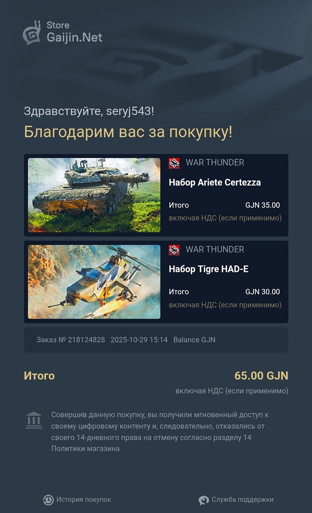 Screenshot_20251029_141756_Gmail