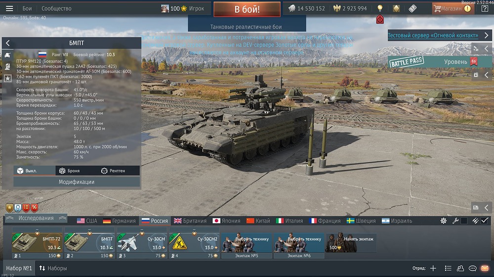 War Thunder Screenshot 2025.12.11 - 12.58.17.84