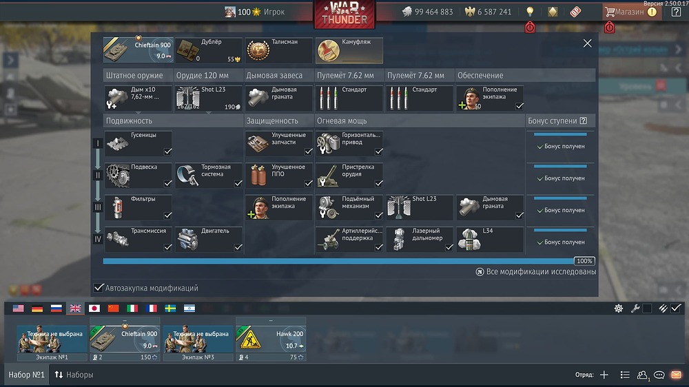 aces 2025-10-24 20-26-54