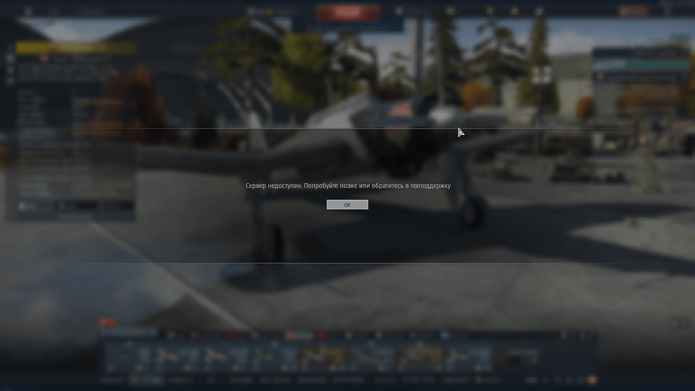 War Thunder Screenshot 2025.09.12 - 11.33.56.40