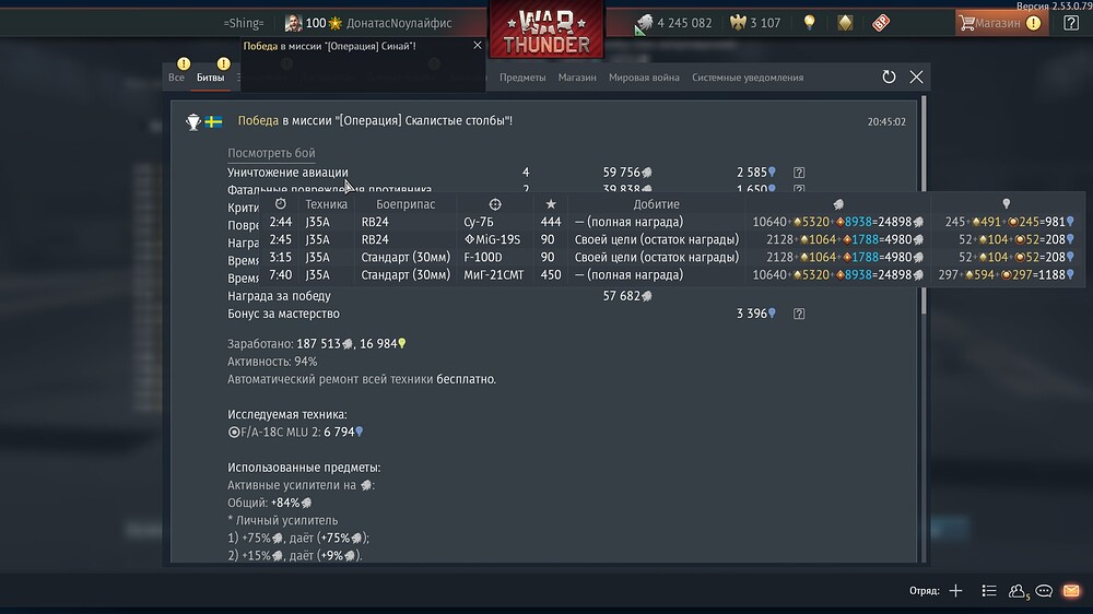 shot 2026.02.09 20.45.28