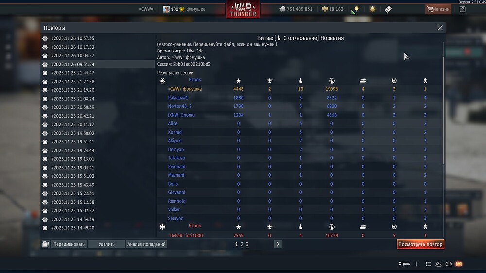 shot 2025.11.26 10.40.24