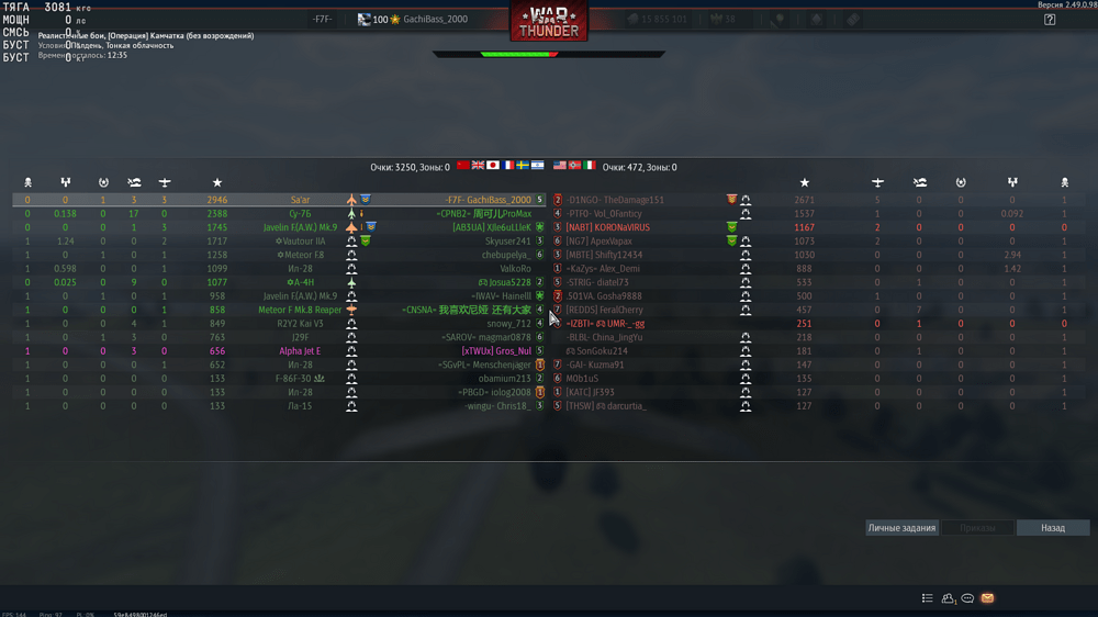 Снимок экрана (3588)