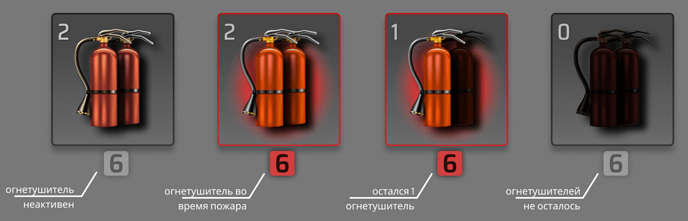 fire_extinguisher