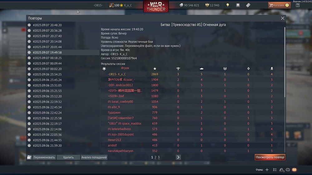 shot 2025.09.07 20.48.37