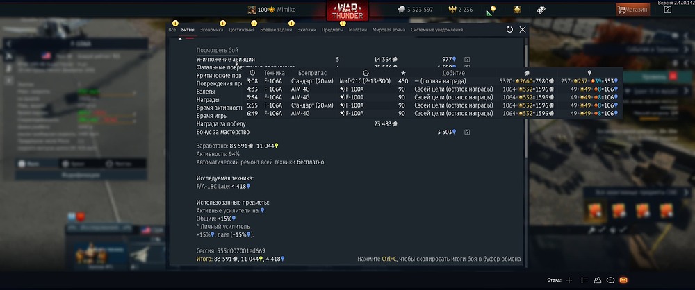 War Thunder 10.09.2025 22_30_19