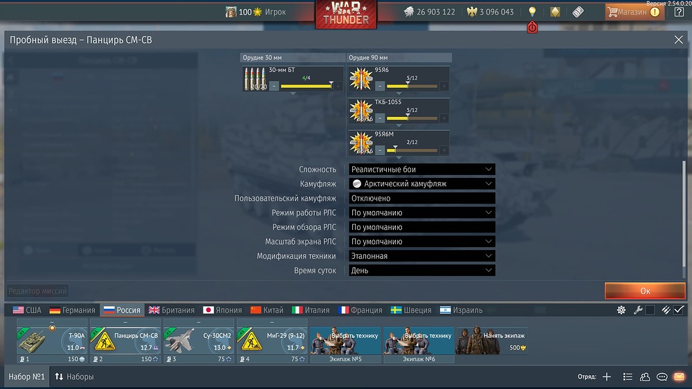 War Thunder Screenshot 2026.03.02 - 21.25.05.74