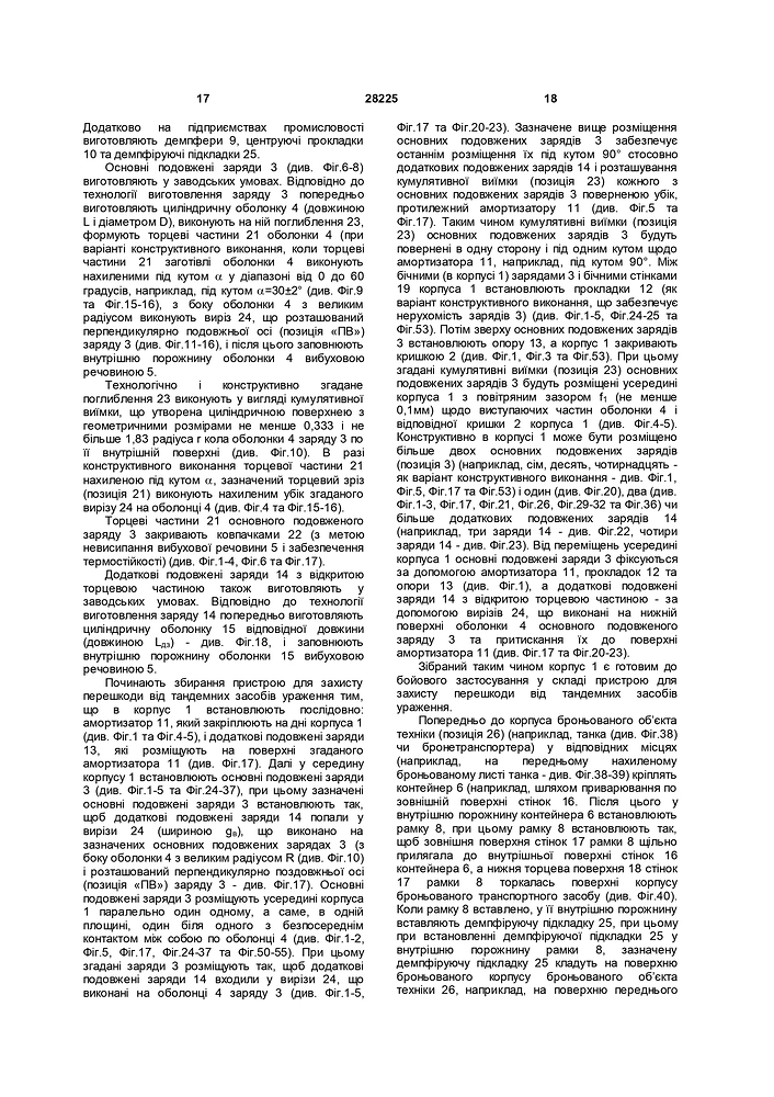 published_description UA 28225 U_page-0009