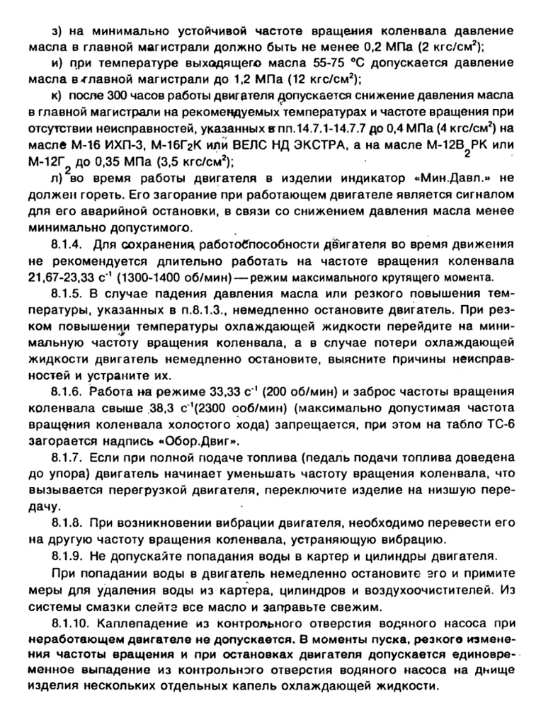 Макс обототы В92СФ2