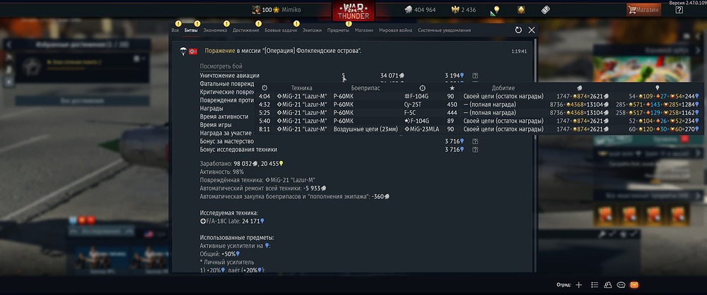 War Thunder 16.08.2025 1_20_02