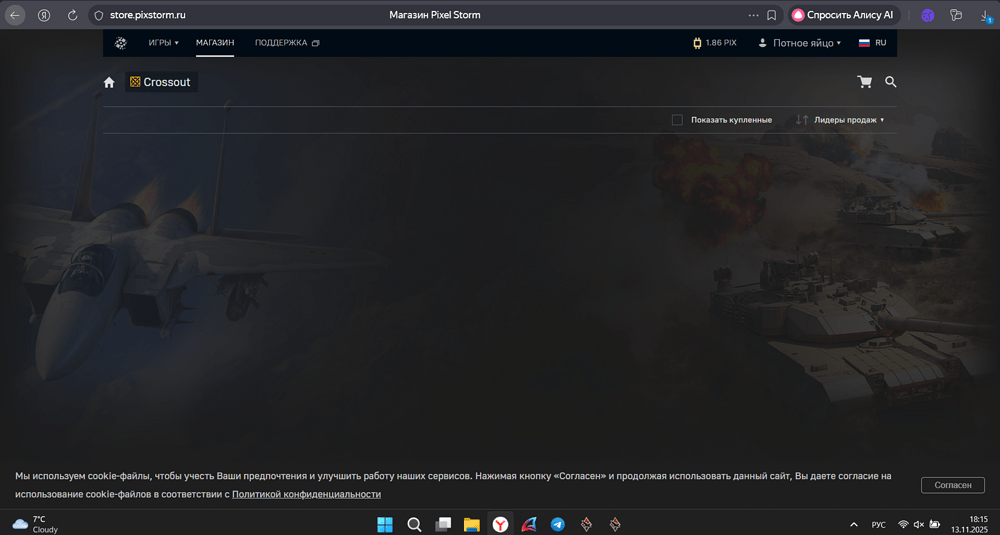 Снимок экрана 2025-11-13 181541