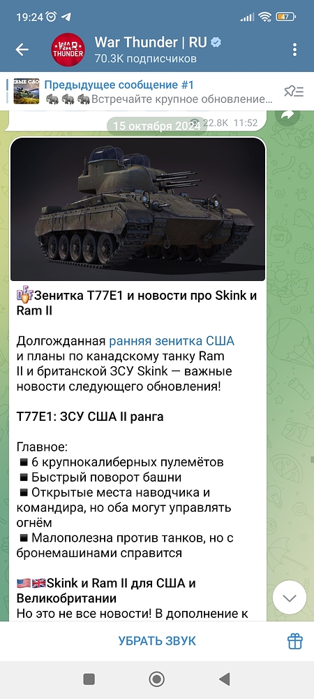 Screenshot_2025-10-23-19-24-01-231_org.telegram.messenger