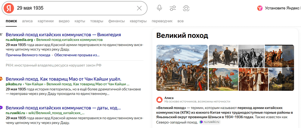 янд