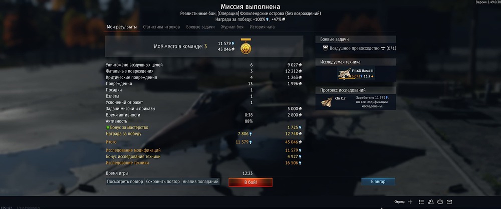 War Thunder 02.10.2025 2_27_20