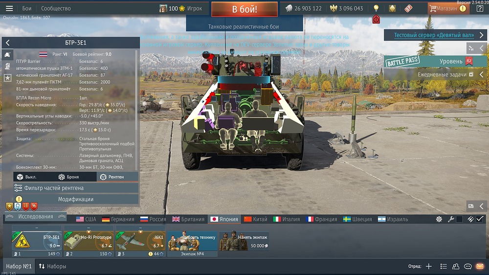 War Thunder Screenshot 2026.03.02 - 21.00.22.07