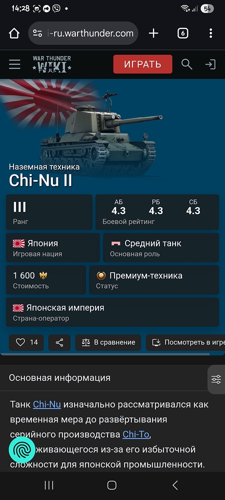 Screenshot_20250716_142840_Chrome