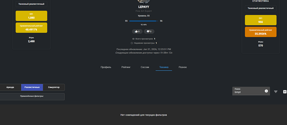 Opera Снимок_2026-01-31_122539_statshark.net