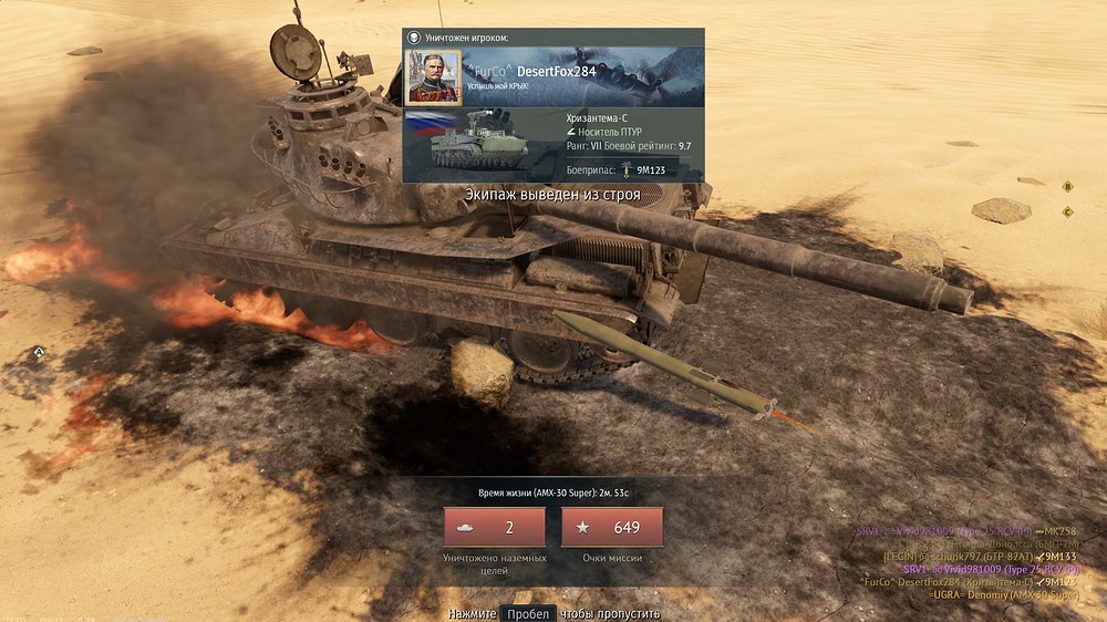 Снимок экрана (22072)