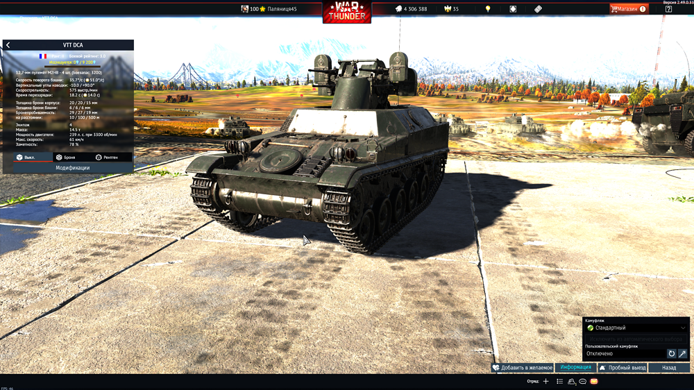 War Thunder_2025.09.26-19.35
