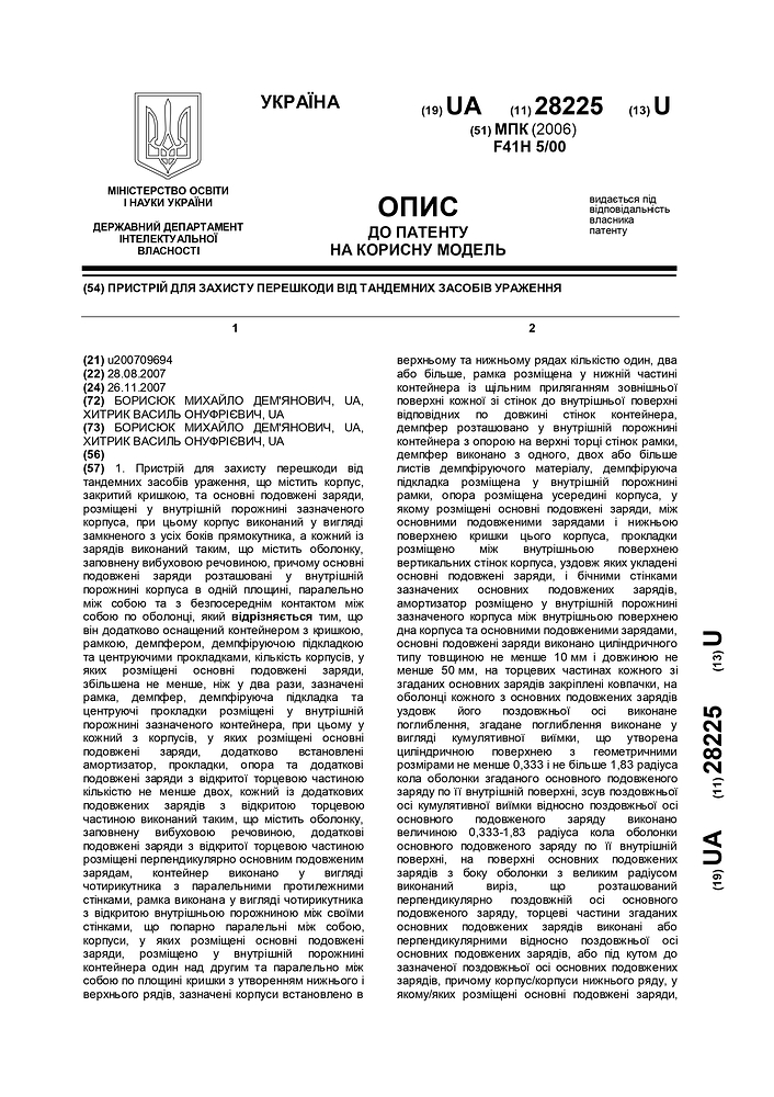 published_description UA 28225 U_page-0001