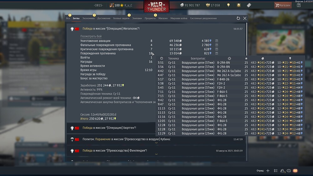 shot 2025.08.11 16.12.23