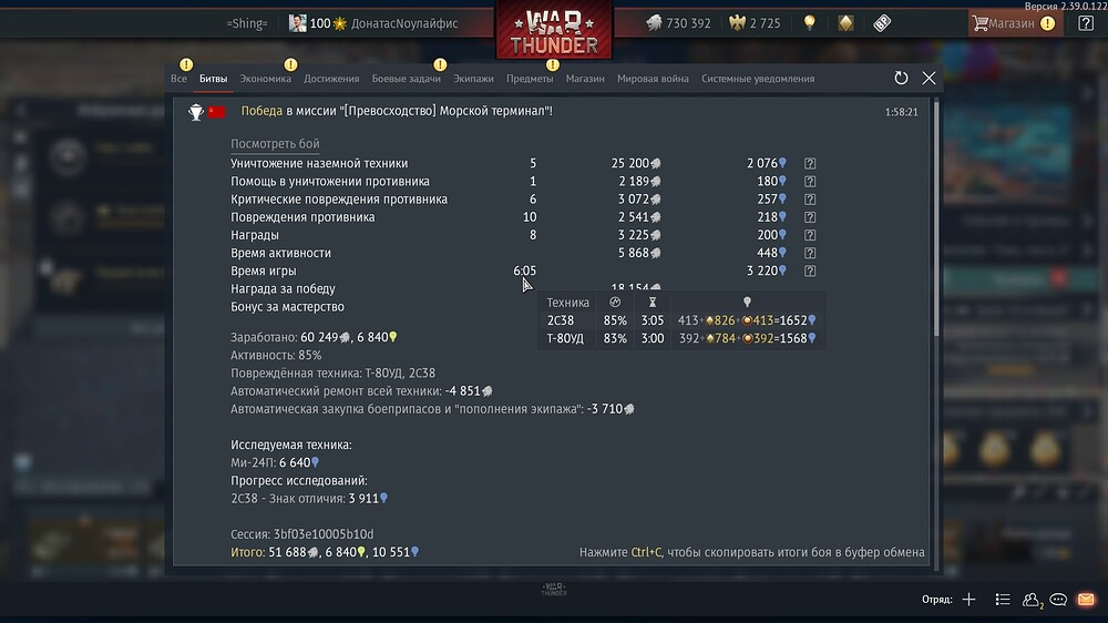 shot 2024.11.06 01.58.54
