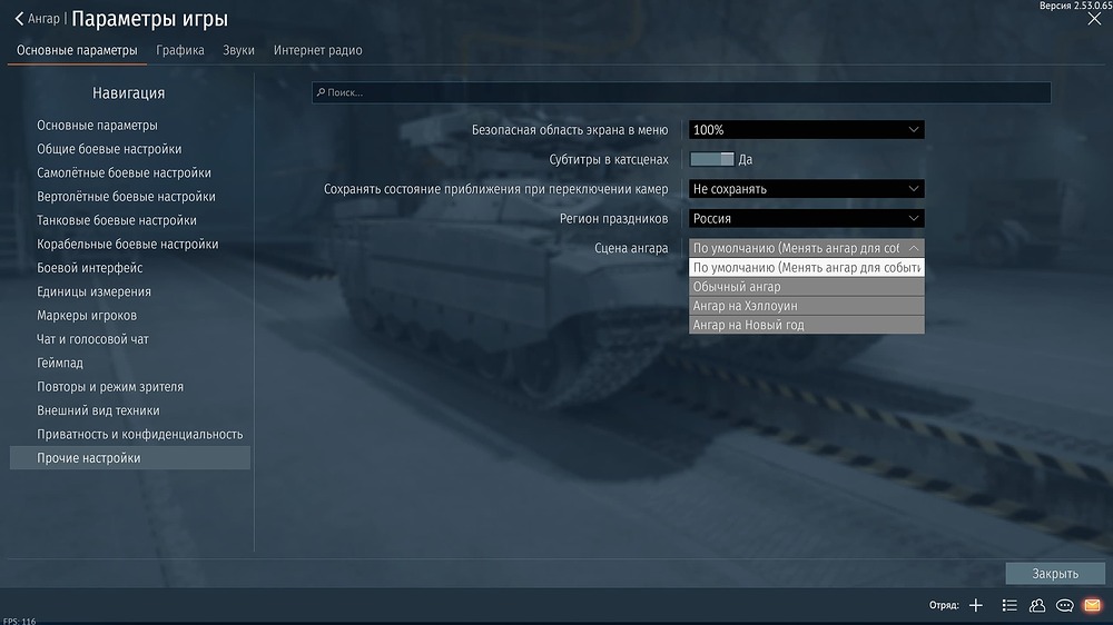 War Thunder Screenshot 2026.01.28 - 20.23.20.95