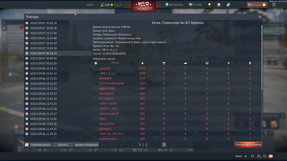 shot 2025.09.07 20.48.39