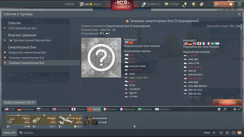 War Thunder Screenshot 2025.11.27 - 14.47.02.05