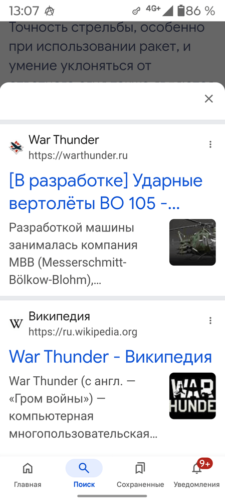 Screenshot_20250808-130734.Google