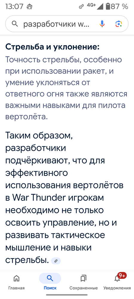 Screenshot_20250808-130724.Google