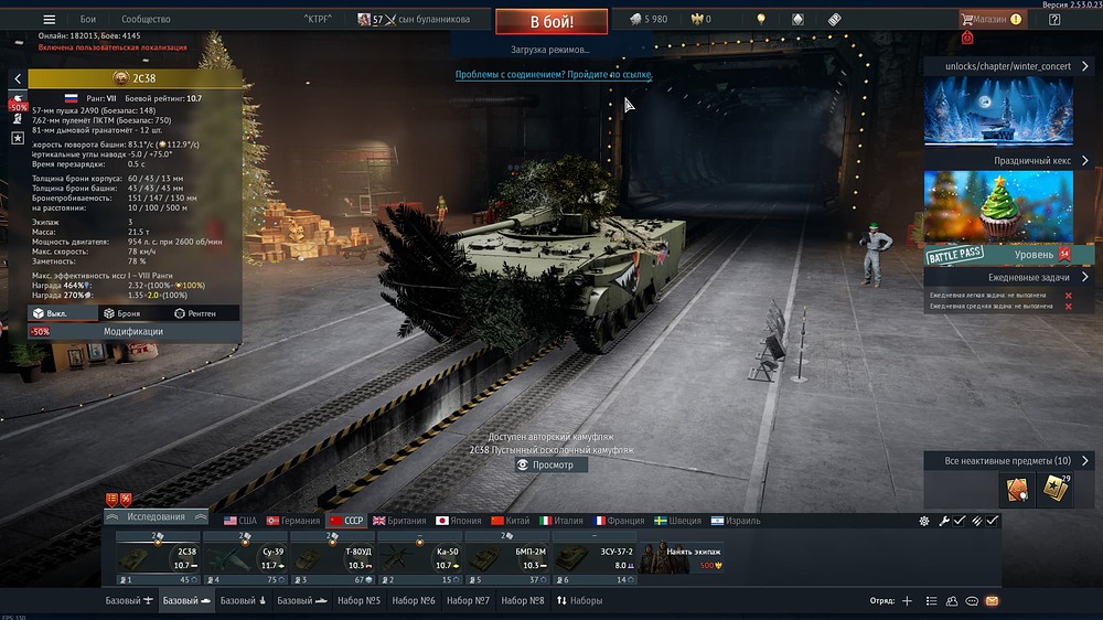 War Thunder Screenshot 2025.12.23 - 00.26.30.18