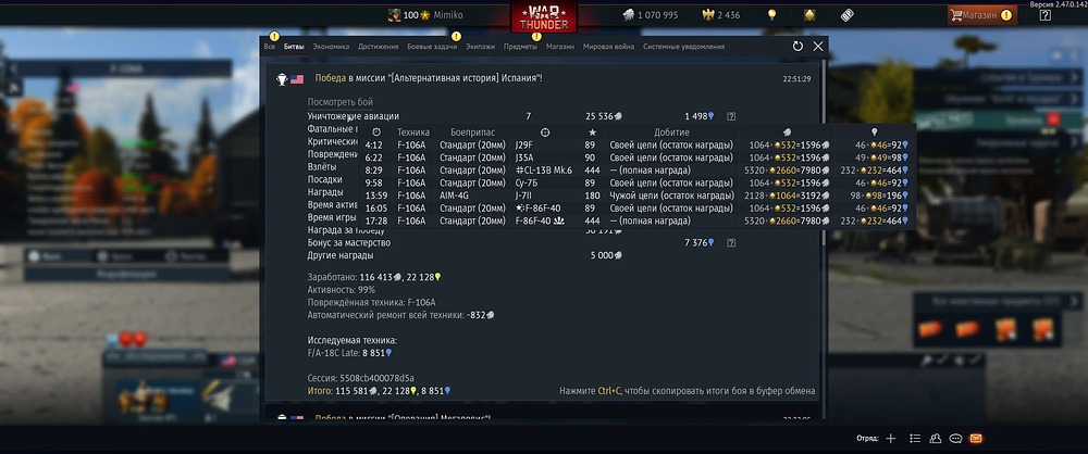 War Thunder 06.09.2025 22_51_55