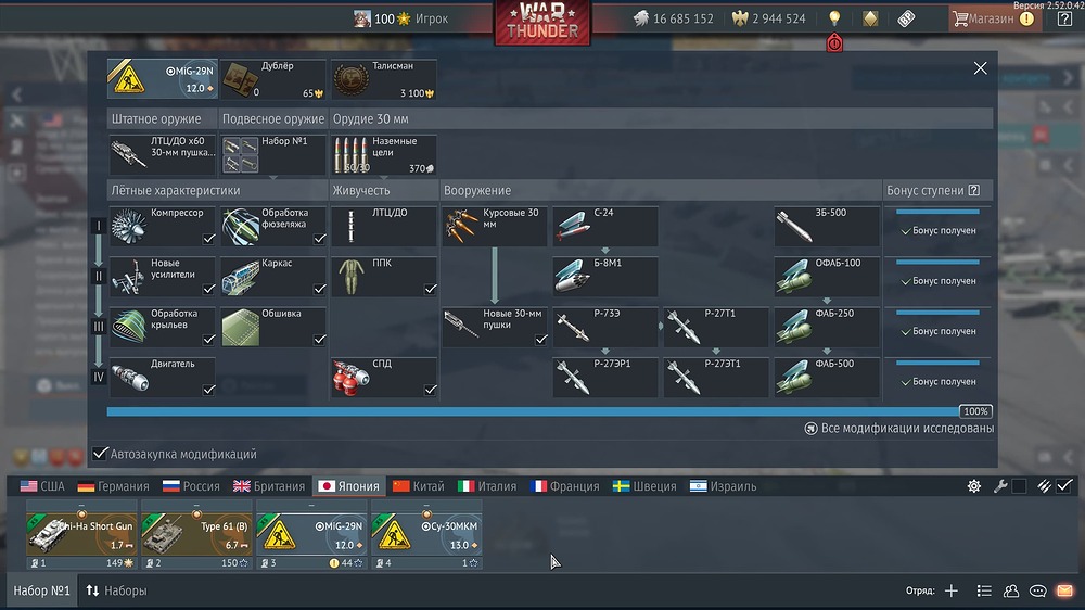 War Thunder Screenshot 2025.12.10 - 13.22.40.59