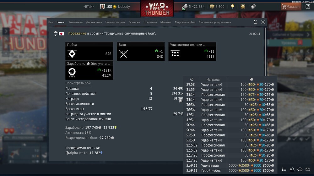 shot 2025.11.04 21.21.05