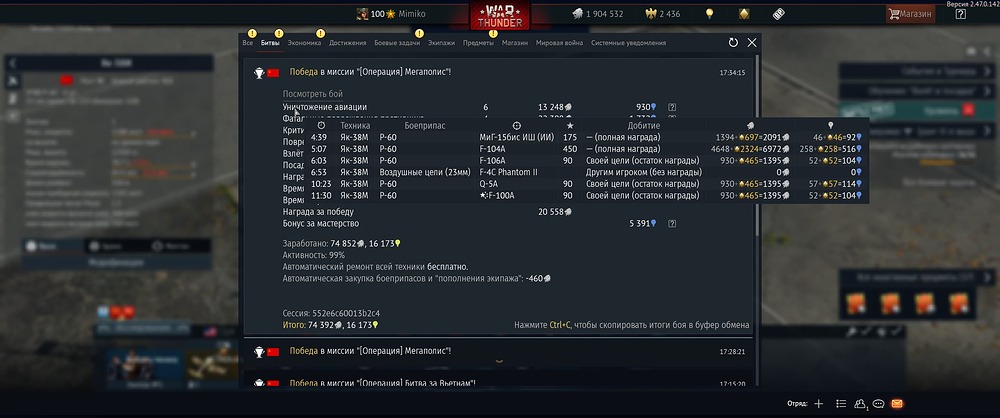 War Thunder 08.09.2025 17_34_40