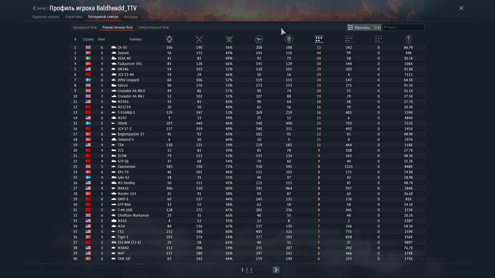 War Thunder 11.10.2025 13_36_32