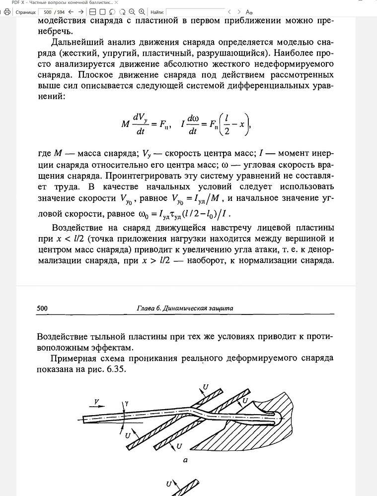 Расчёт ДЗ-2