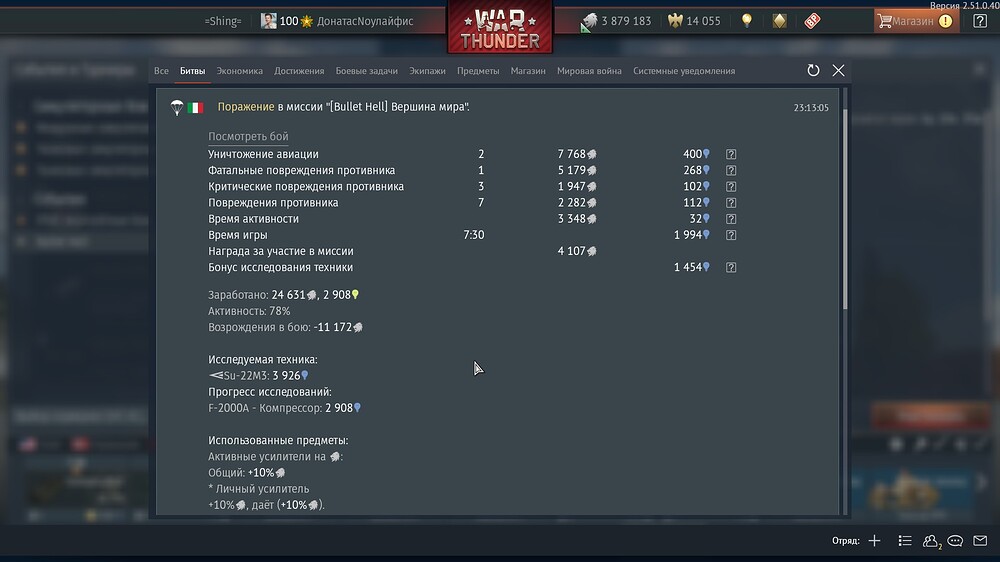 shot 2025.11.19 23.24.58