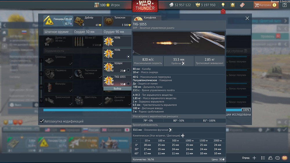 War Thunder Screenshot 2026.03.02 - 20.13.54.09