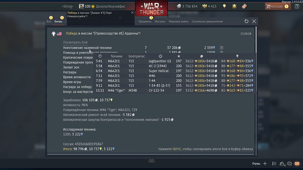 shot 2025.01.30 23.22.08