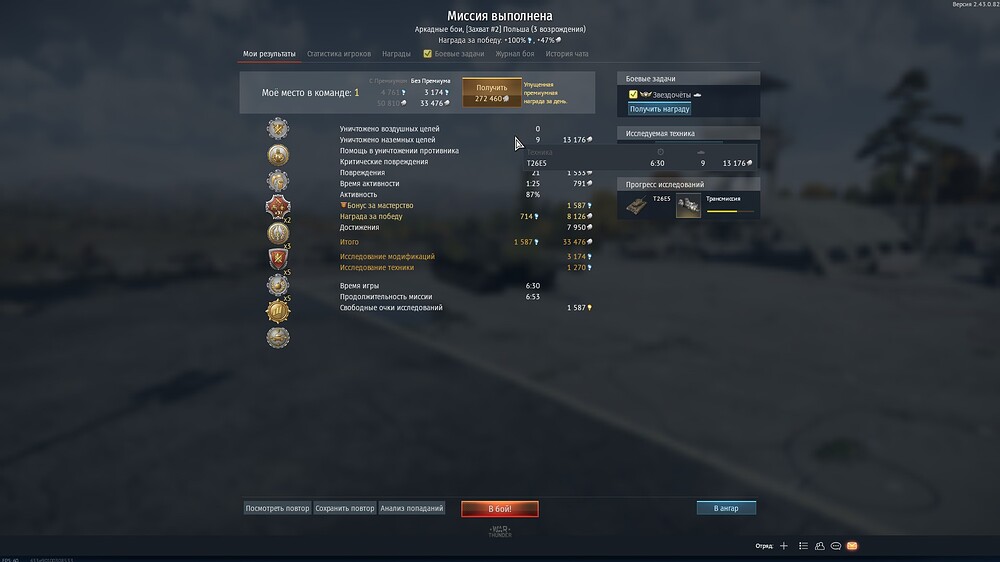 shot 2025.02.02 19.58.47